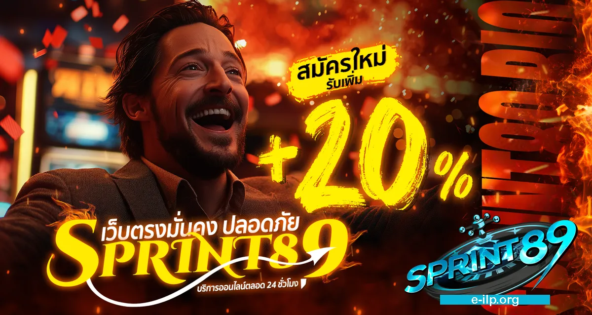สมัครsprint89