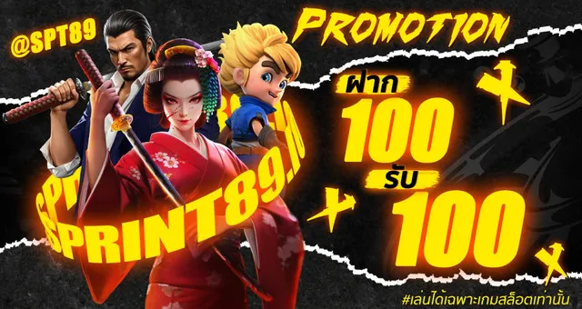 sprint89